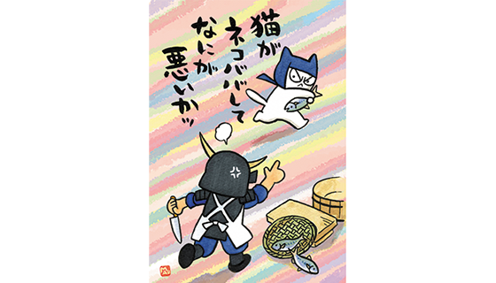 ヒジカタくん