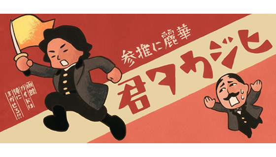 ヒジカタくん
