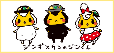ジンくん