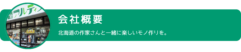 キャラクター一覧タイトル
