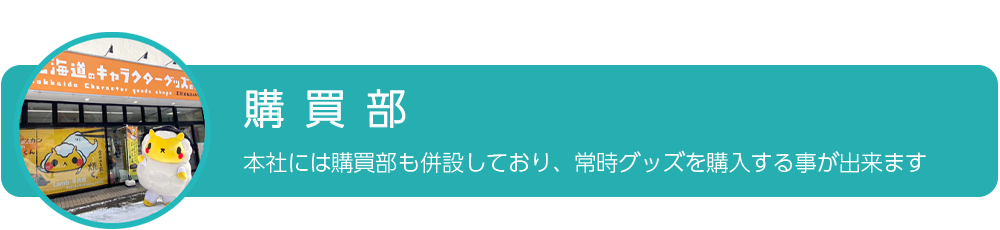 キャラクター一覧タイトル